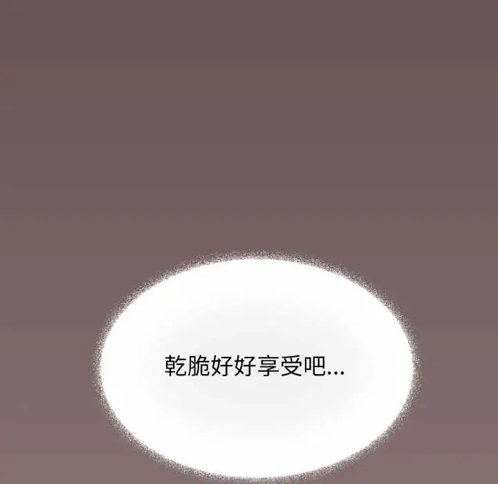 《缺德邻居难相处》第83话图50