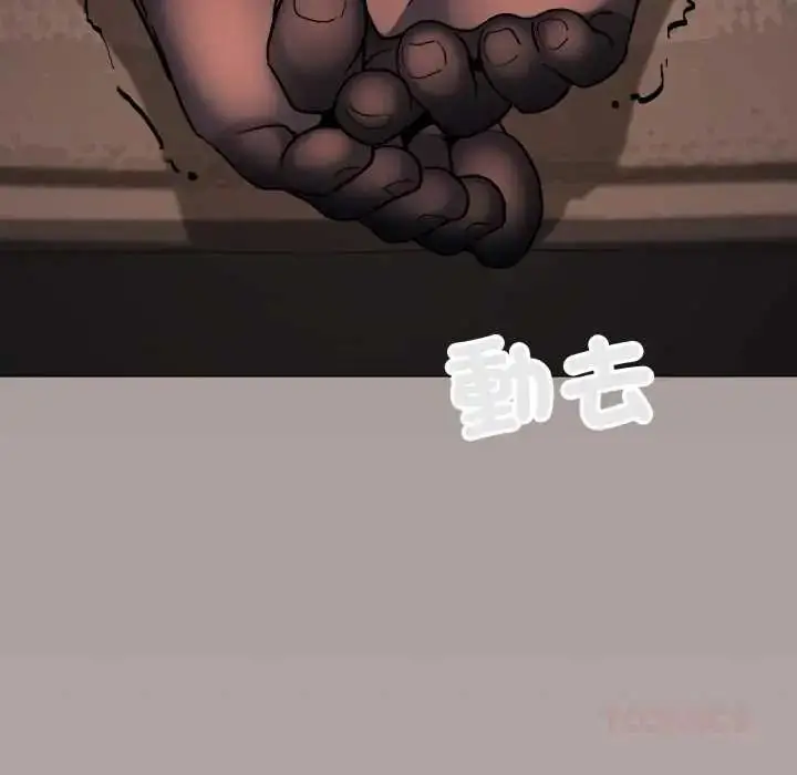 《缺德邻居难相处》第83话图52