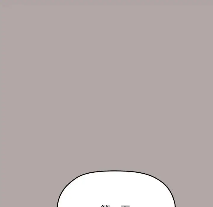 《缺德邻居难相处》第83话图53
