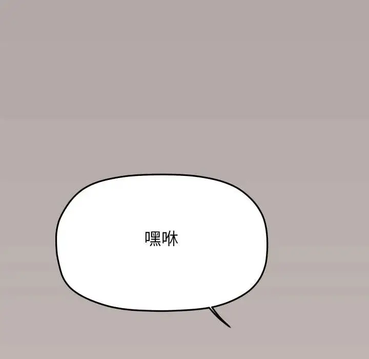 《缺德邻居难相处》第83话图56