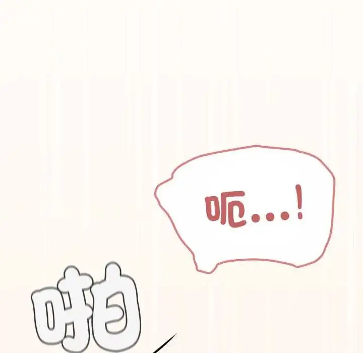 《缺德邻居难相处》第83话图72