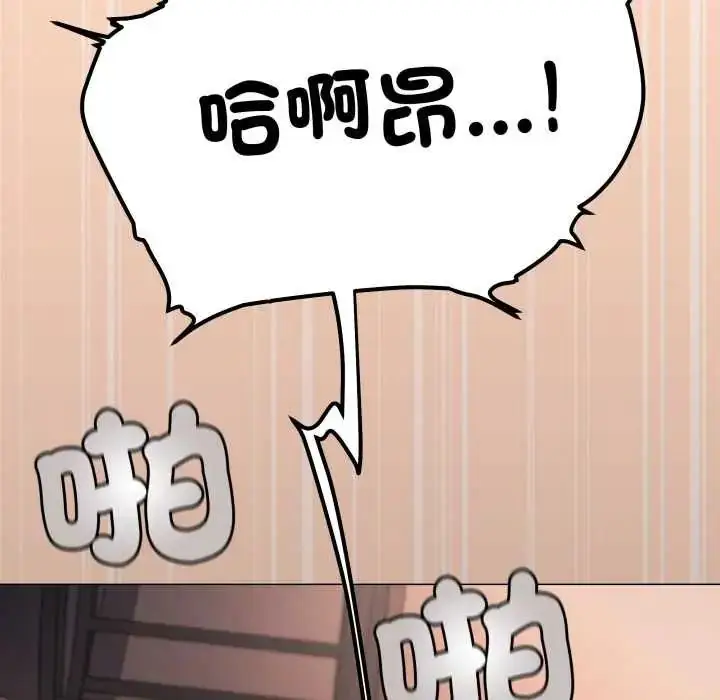 《缺德邻居难相处》第83话图77