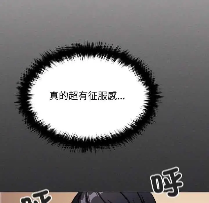 《缺德邻居难相处》第83话图8
