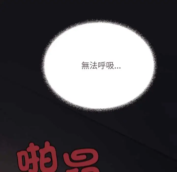 《缺德邻居难相处》第83话图81