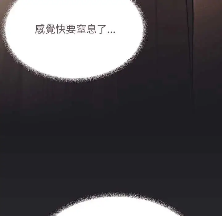 《缺德邻居难相处》第83话图85