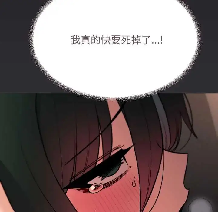 《缺德邻居难相处》第83话图86