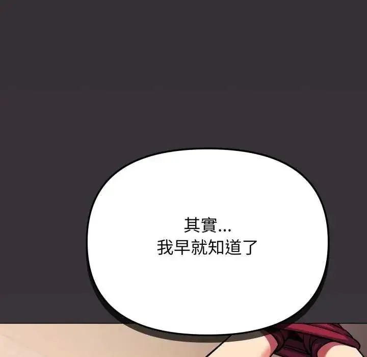 《缺德邻居难相处》第83话图88