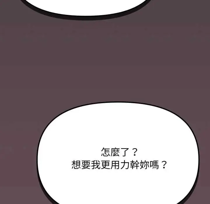 《缺德邻居难相处》第83话图91