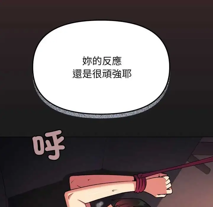《缺德邻居难相处》第83话图99