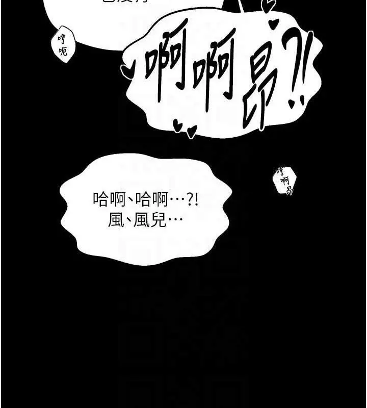 《最强家丁》第54话图101
