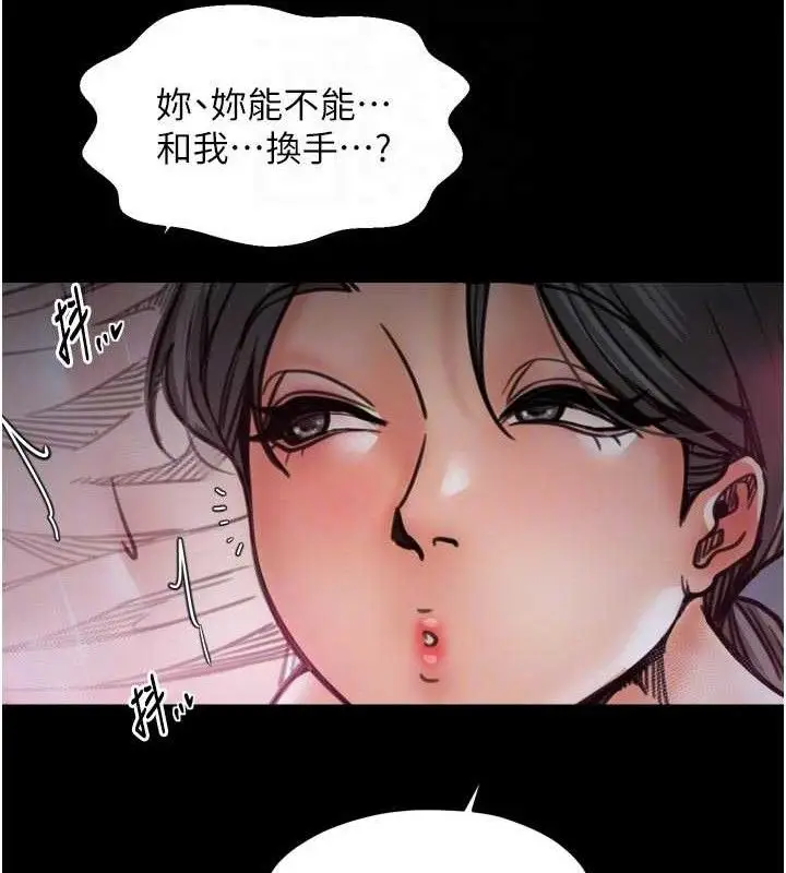 《最强家丁》第54话图102