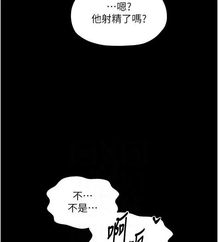 《最强家丁》第54话图103