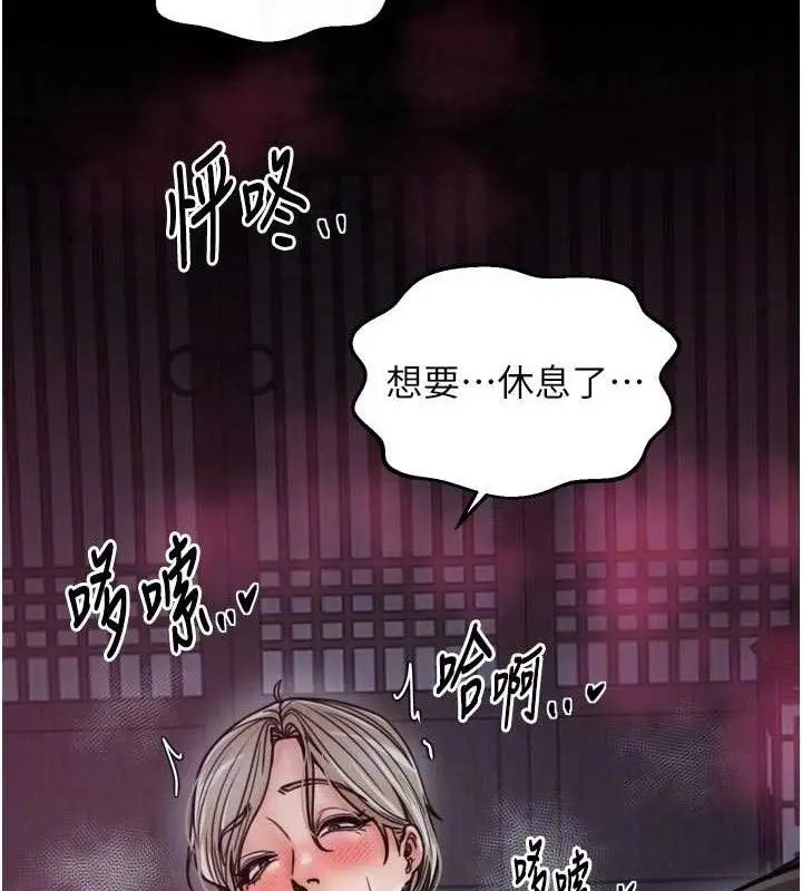 《最强家丁》第54话图106