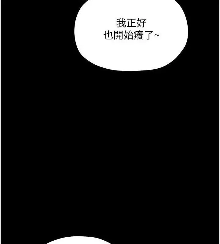 《最强家丁》第54话图109