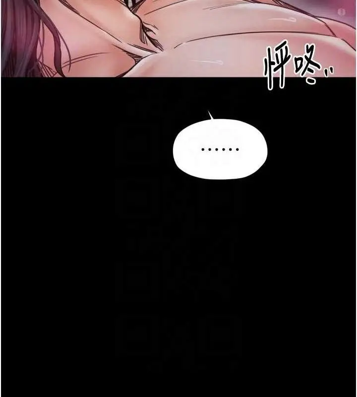 《最强家丁》第54话图111