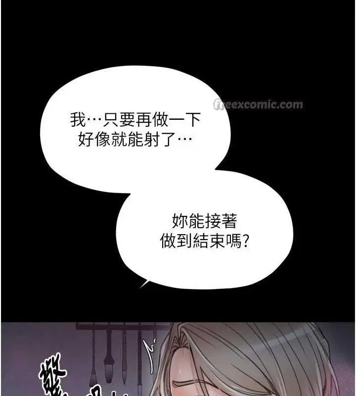 《最强家丁》第54话图112
