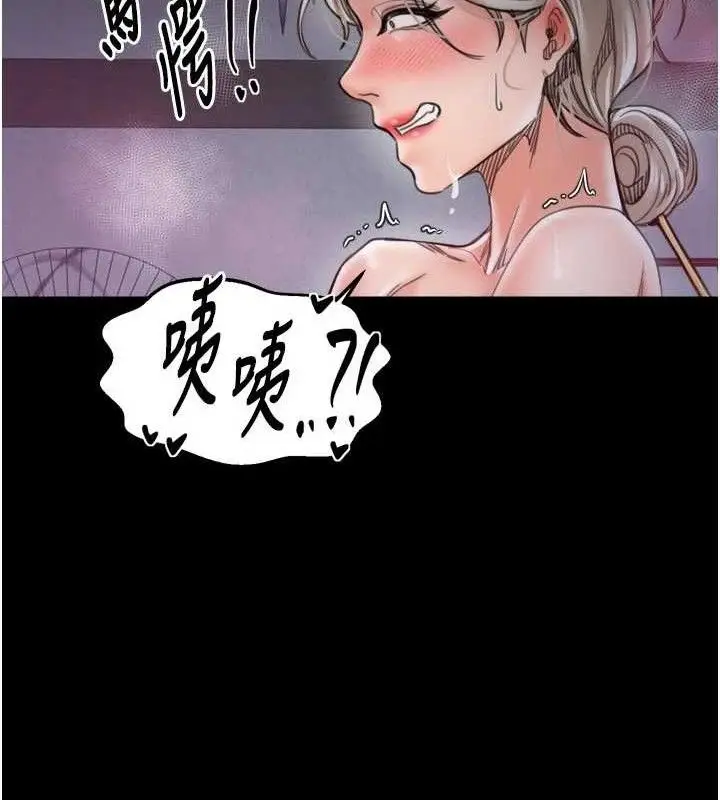 《最强家丁》第54话图113
