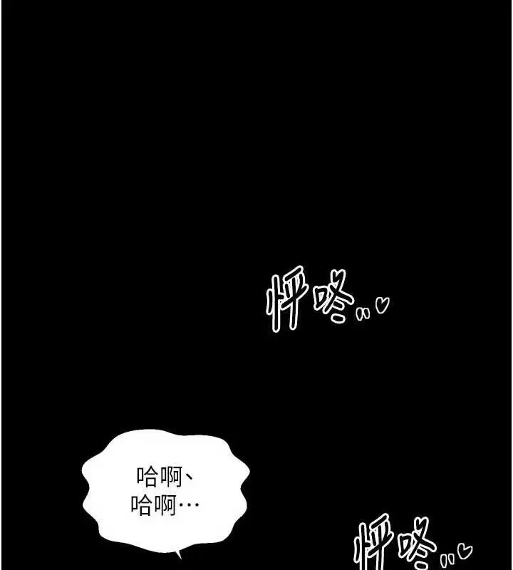 《最强家丁》第54话图116