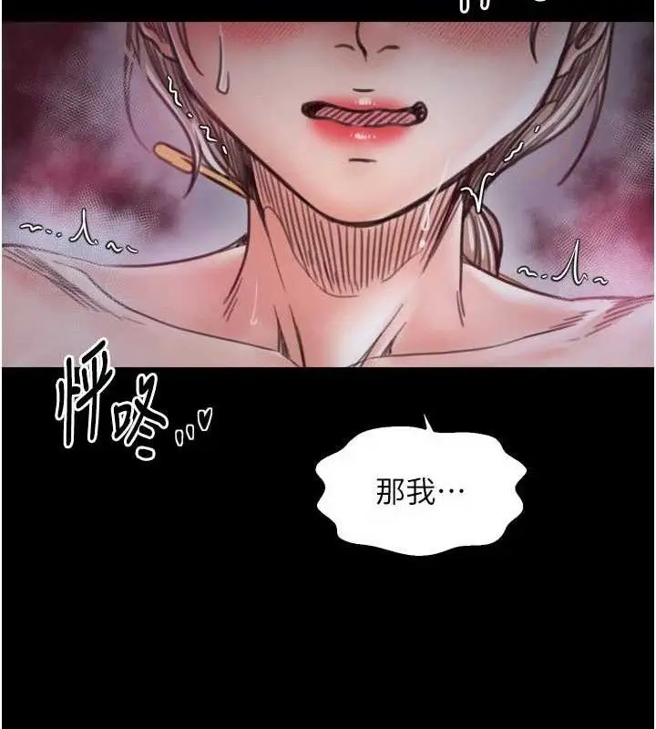 《最强家丁》第54话图117