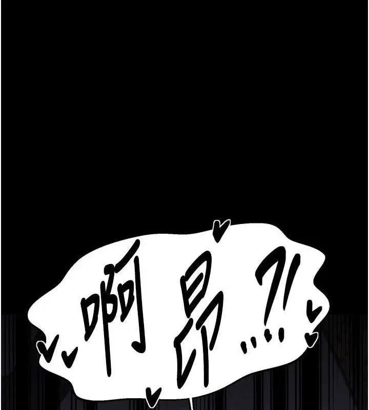 《最强家丁》第54话图120