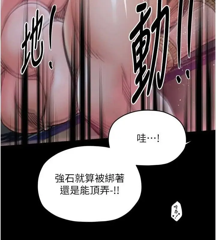 《最强家丁》第54话图123