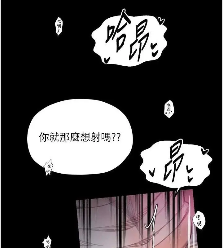《最强家丁》第54话图124