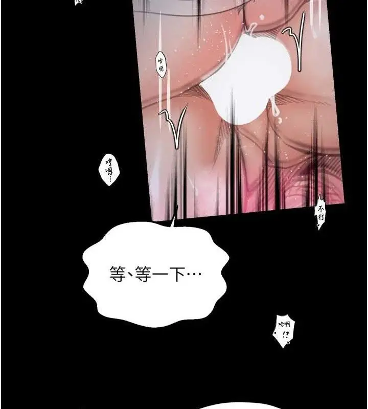 《最强家丁》第54话图125