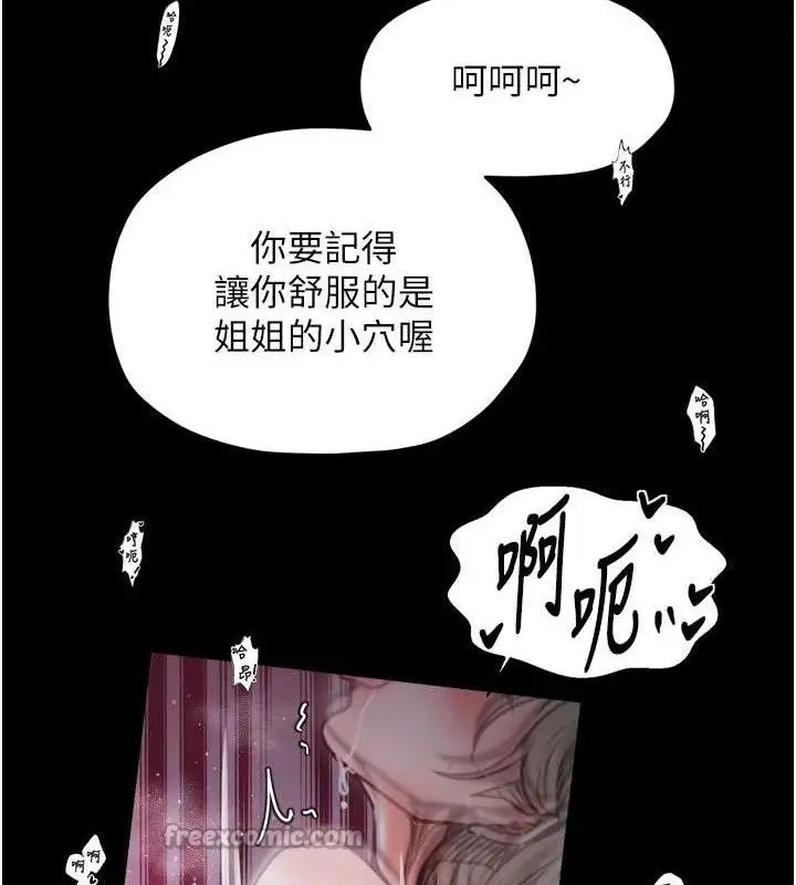 《最强家丁》第54话图126