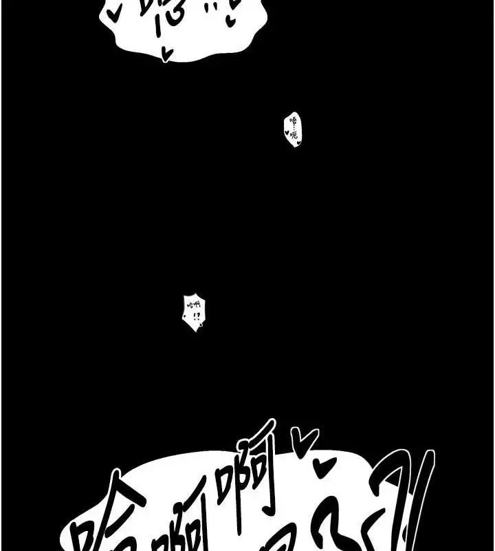 《最强家丁》第54话图128