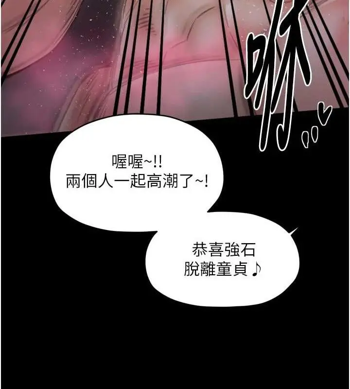 《最强家丁》第54话图131