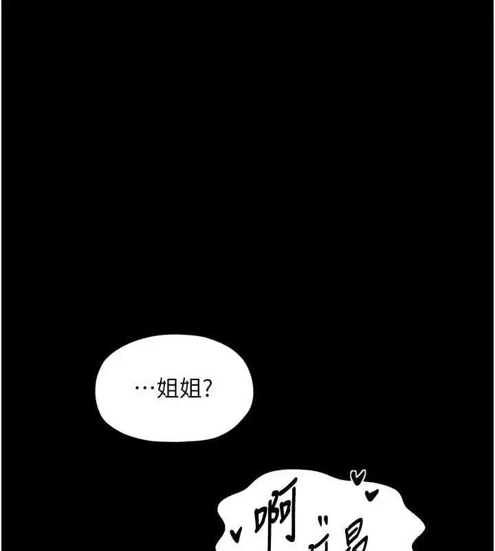 《最强家丁》第54话图132