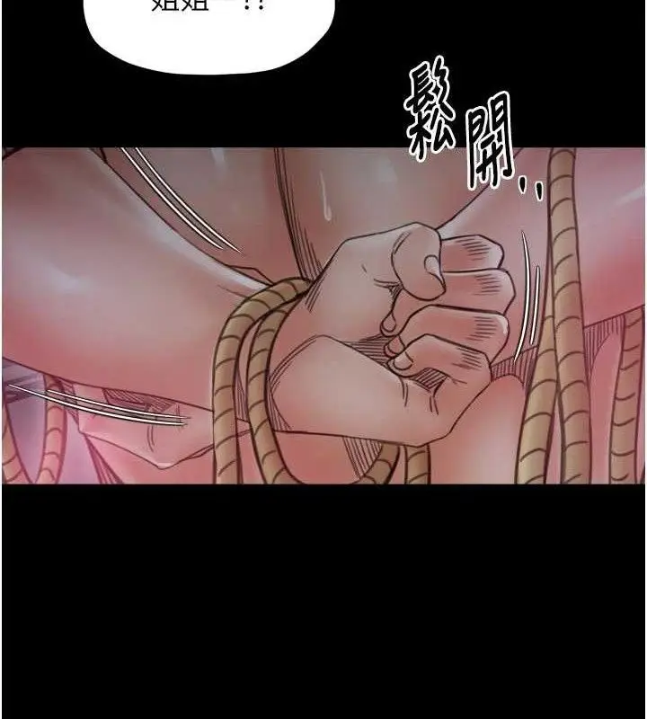 《最强家丁》第54话图135