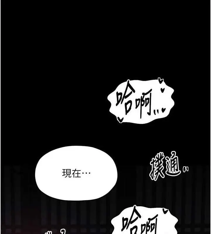 《最强家丁》第54话图136