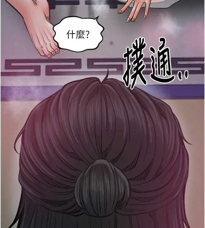 《最强家丁》第54话图139