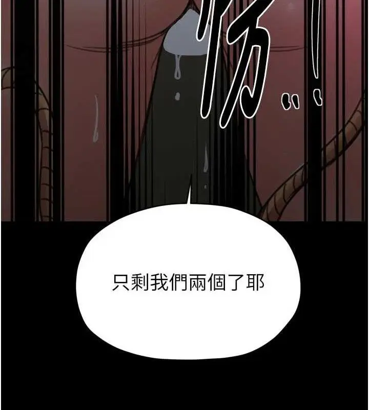 《最强家丁》第54话图142
