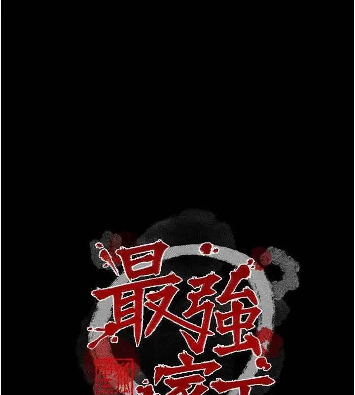 《最强家丁》第54话图16