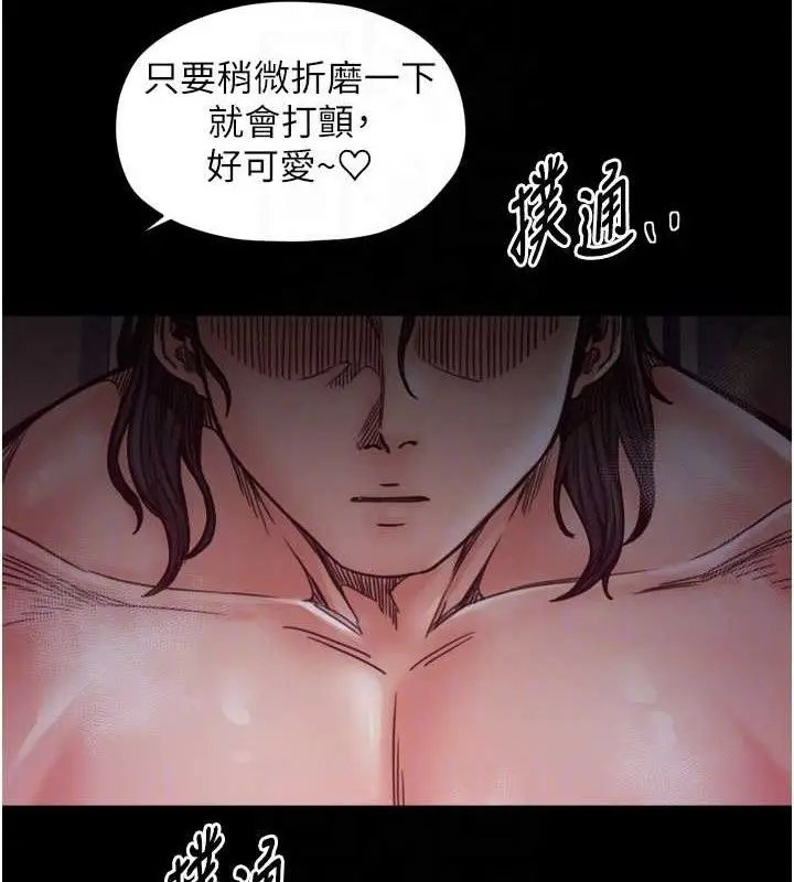 《最强家丁》第54话图19