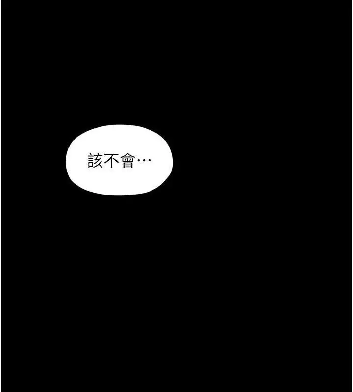 《最强家丁》第54话图22