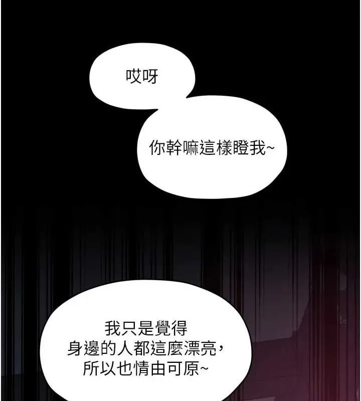 《最强家丁》第54话图25