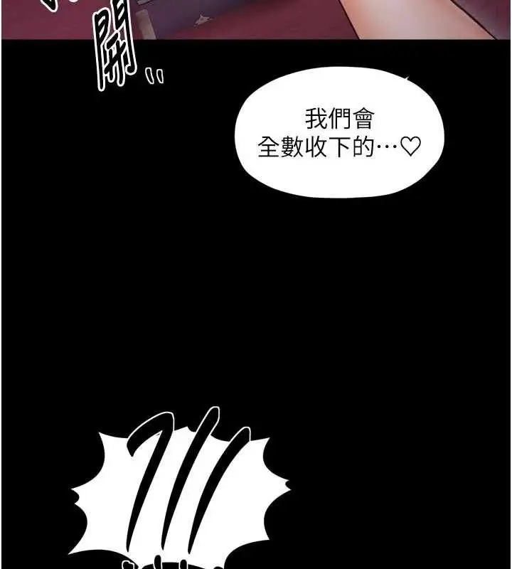 《最强家丁》第54话图30