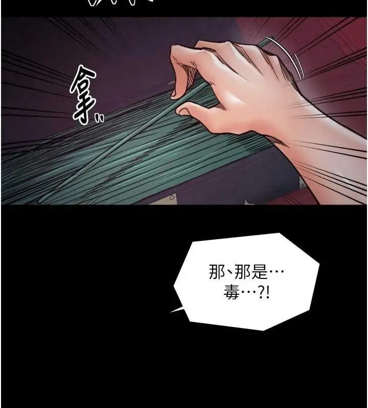 《最强家丁》第54话图31