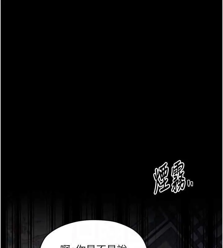 《最强家丁》第54话图32