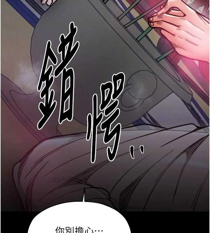 《最强家丁》第54话图35