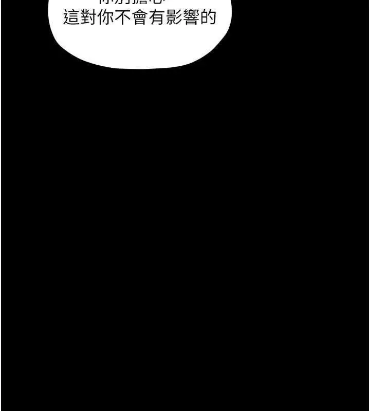 《最强家丁》第54话图36