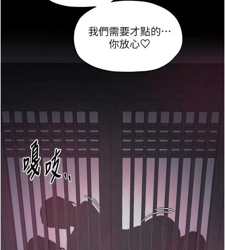 《最强家丁》第54话图40