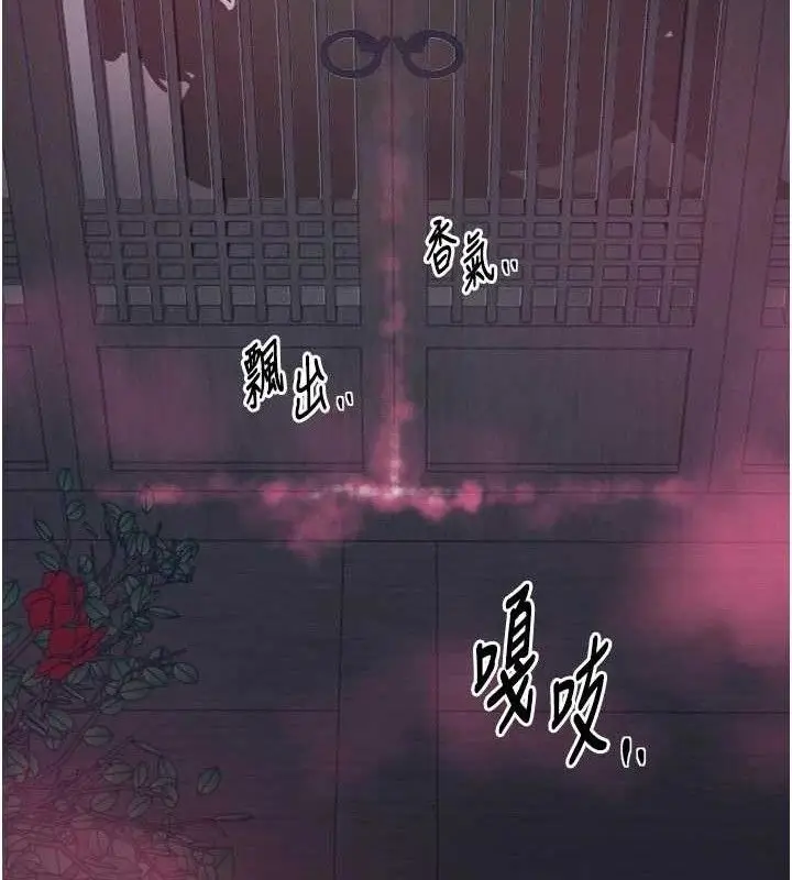 《最强家丁》第54话图41