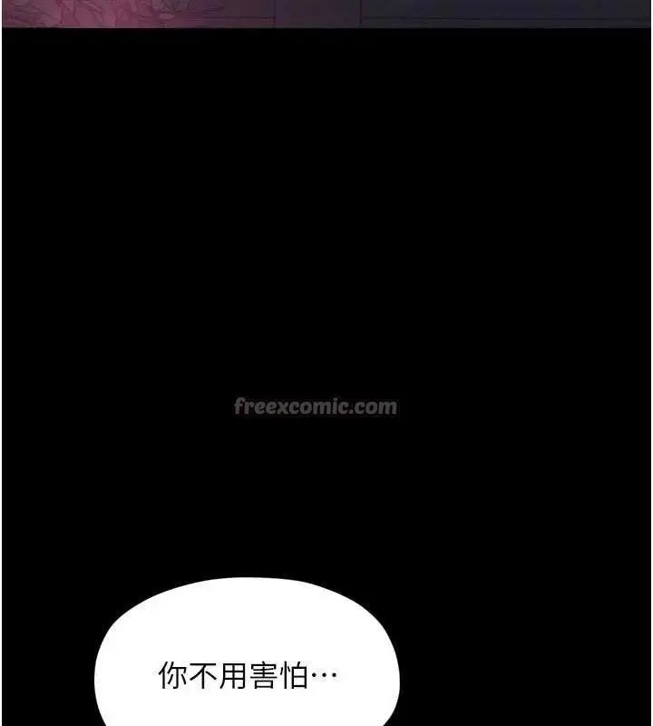 《最强家丁》第54话图42