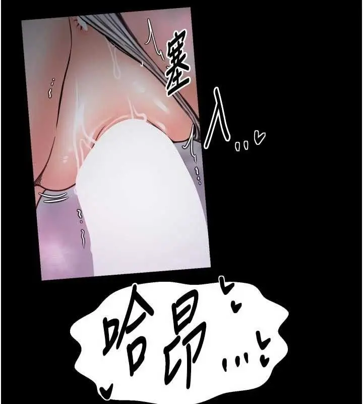 《最强家丁》第54话图45