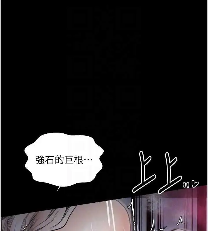 《最强家丁》第54话图47