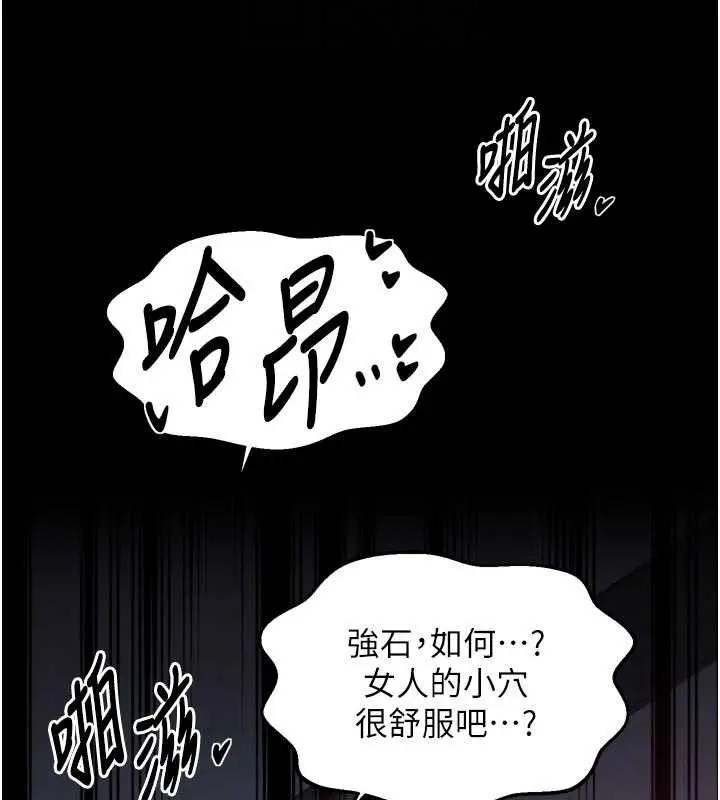 《最强家丁》第54话图49